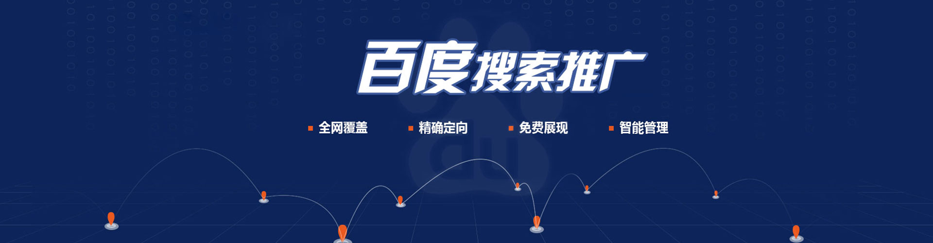 泸县百度推广竞价